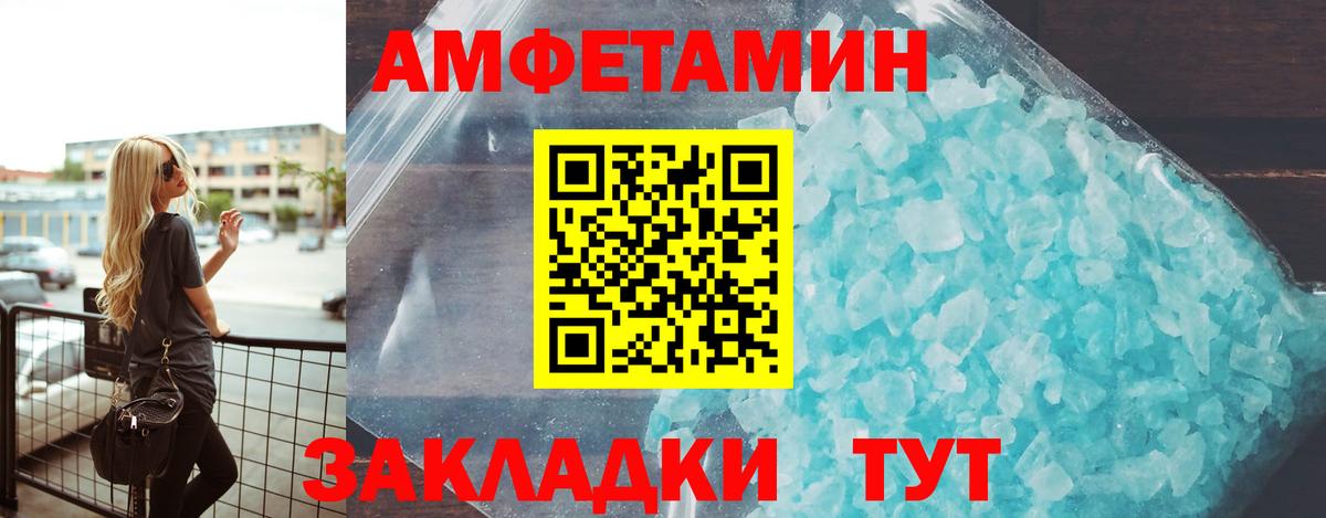 АМФ 97%  Amphetamine  Amphetamine  Корсаков 