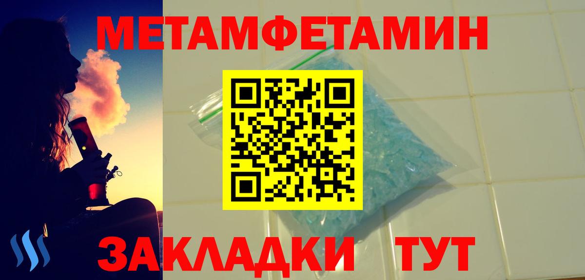 Амфетамин Premium Корсаков
