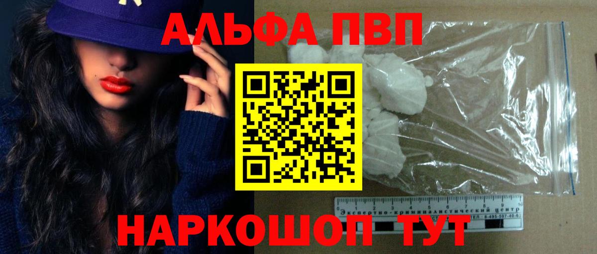 Корсаков  где купить наркоту  Вход с VPN  Alfa_PVP мука 