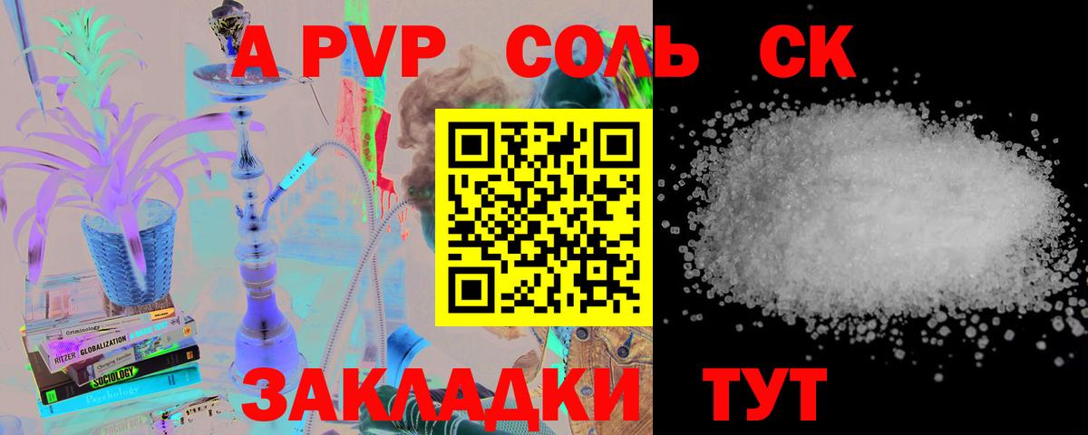 Альфа ПВП СК КРИС Корсаков