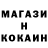COCAIN Перу Vovan 457