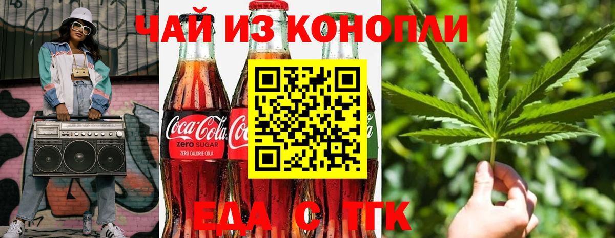 Печенье с ТГК конопля  Вход с VPN  Корсаков 