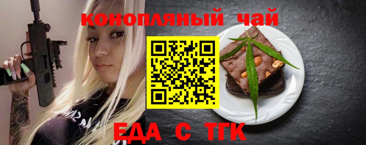 Cannafood конопля  Корсаков 