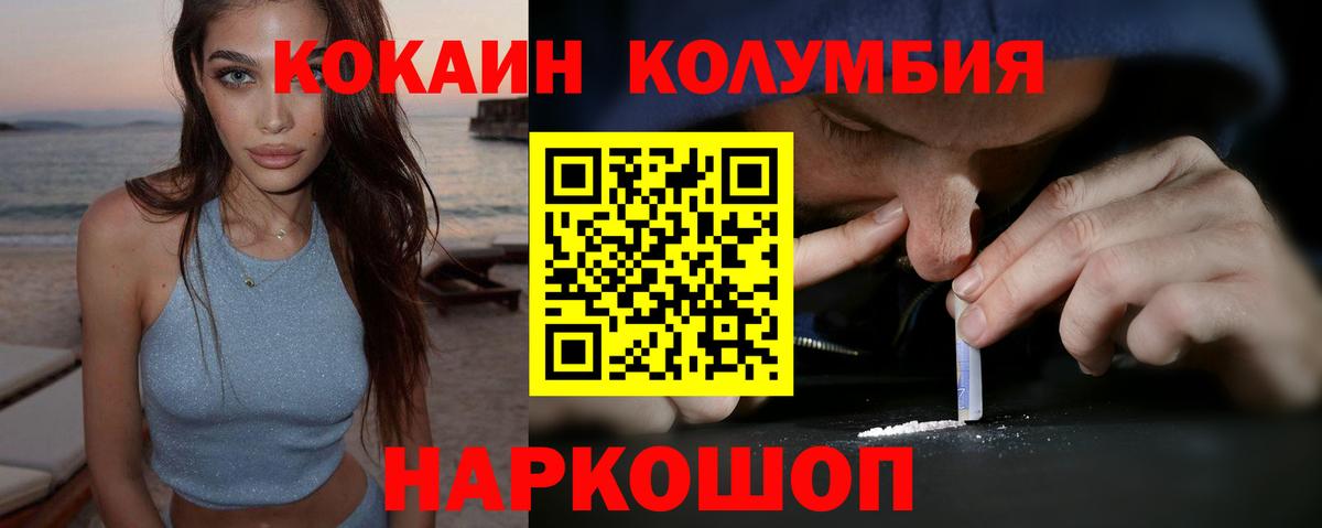 Кокаин 98% Корсаков