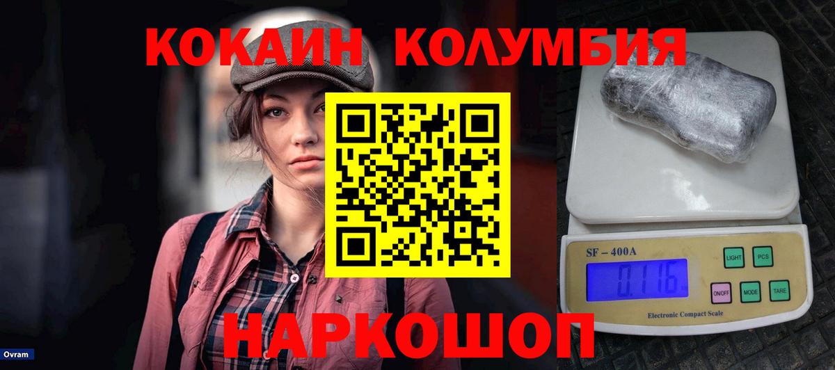Корсаков  КОКАИН Эквадор  Вход с VPN 