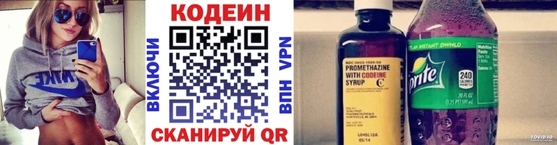 Codein Purple Drank  MEGA онион  Корсаков 