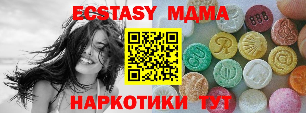 Экстази ешки Корсаков