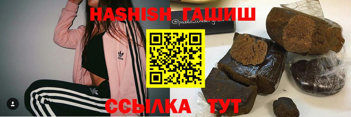 Корсаков  ГАШ убойный  Гашиш  ГАШ hashish  Вход с VPN 