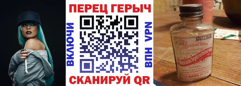 ГЕРОИН герыч  Корсаков 