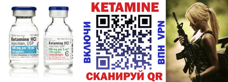 КЕТАМИН ketamine  Корсаков 