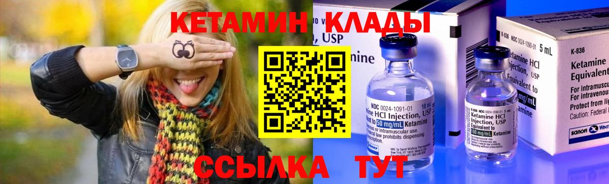 КЕТАМИН ketamine  МЕГА как зайти  Вход с VPN  Корсаков  КЕТАМИН VHQ 