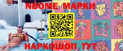 марки nbome Гусиноозёрск