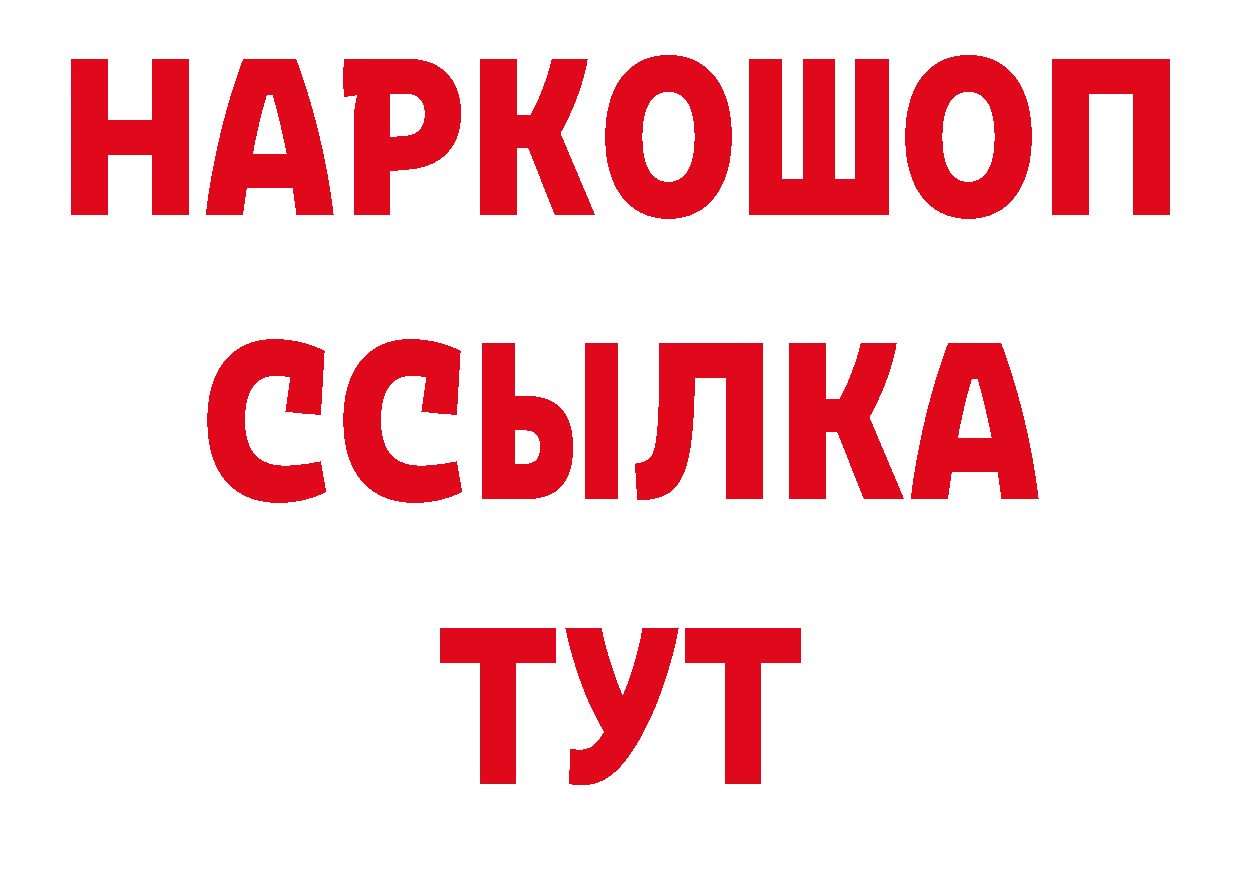 Кодеиновый сироп Lean напиток Lean (лин) ССЫЛКА это hydra Корсаков