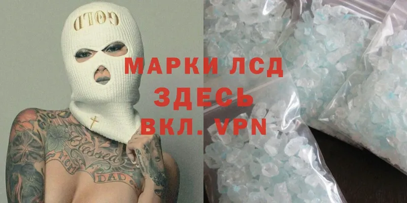 omg ССЫЛКА  Корсаков  Лсд 25 экстази ecstasy  где можно купить  