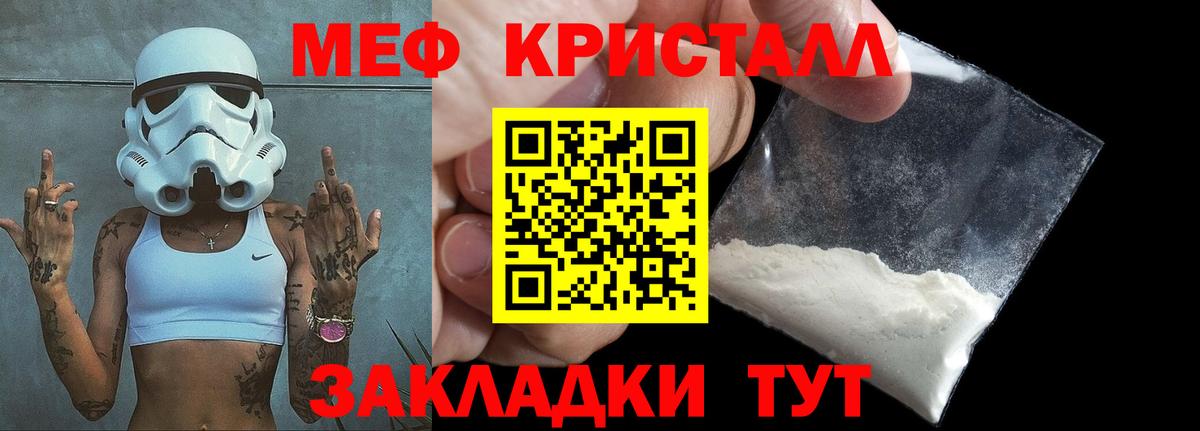 МЯУ-МЯУ мука  МЕФ мука  Вход с VPN  Меф  Корсаков 