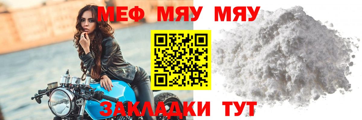 МДМА  Кокаин  Кокаин  Корсаков  Меф МЯУ МЯУ   Гашиш  Мефедрон кристаллы  А ПВП СК кристаллы  МЕТАДОН 