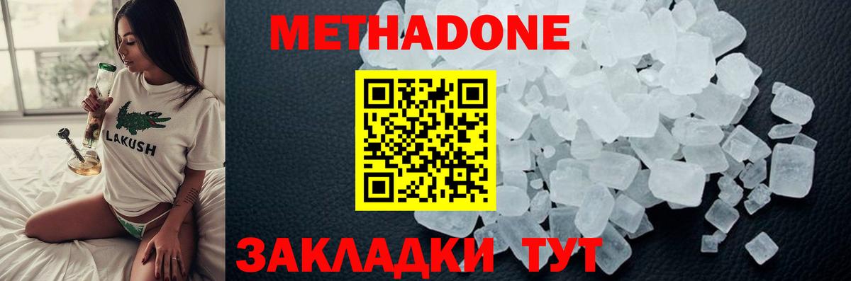 Метадон methadone  shop какой сайт  Вход с VPN  Корсаков  Метадон VHQ 