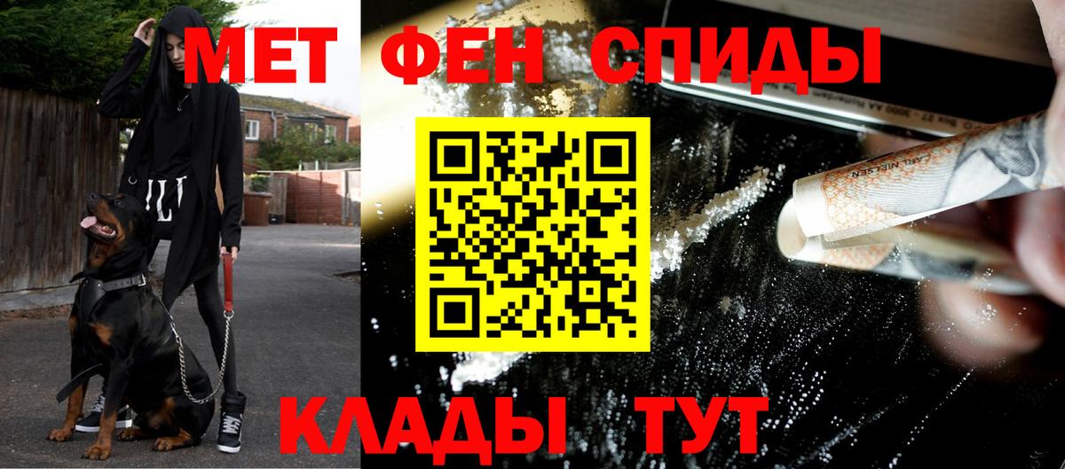 МЕТАМФЕТАМИН Декстрометамфетамин 99.9% Корсаков