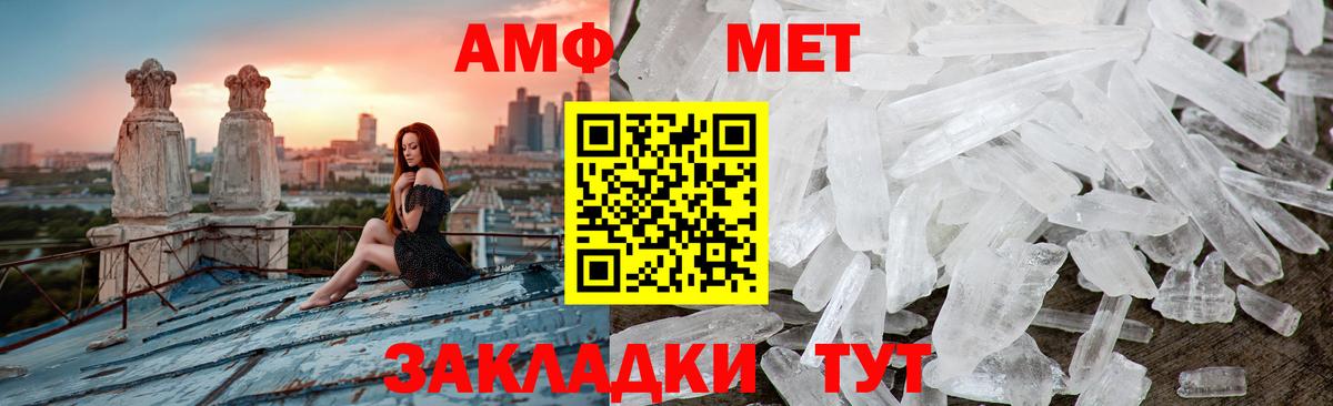 Метамфетамин Декстрометамфетамин 99.9% Корсаков