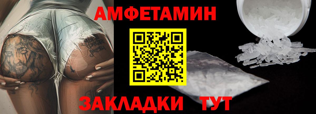 Первитин Methamphetamine  Корсаков  Первитин Methamphetamine 