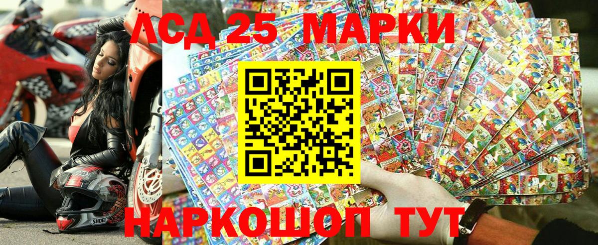 Марки NBOMe  Корсаков  Марки 25I-NBOMe 1,8мг 