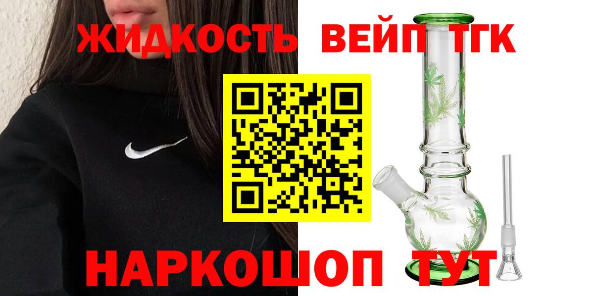 ТГК гашишное масло Корсаков