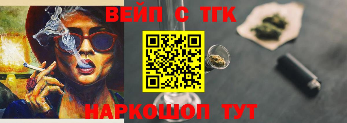ТГК Wax Корсаков