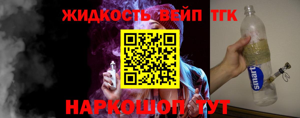 ТГК концентрат  Корсаков  ТГК концентрат 