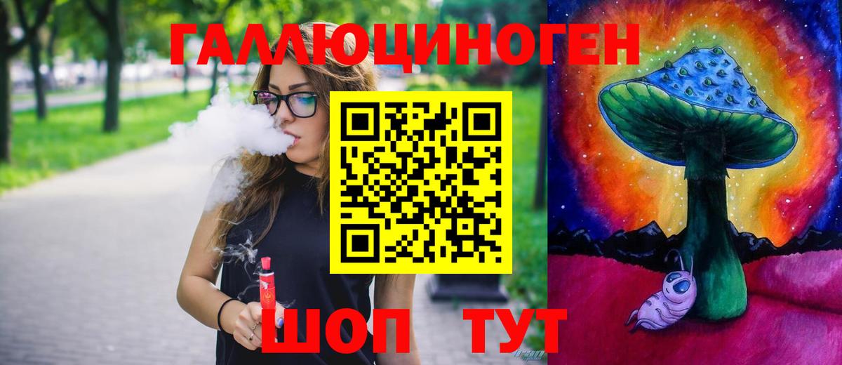 Галлюциногенные грибы Psilocybine cubensis Корсаков